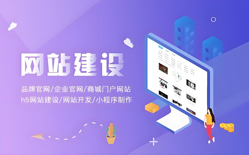 深圳网站建设行业新趋势