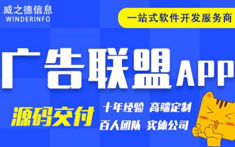 APP开发外包行业透视:选择与成长并行